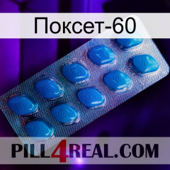 Поксет-60 viagra1